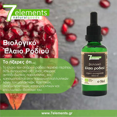 Βιολογικό Έλαιο Ροδιού 7elements 50ml
