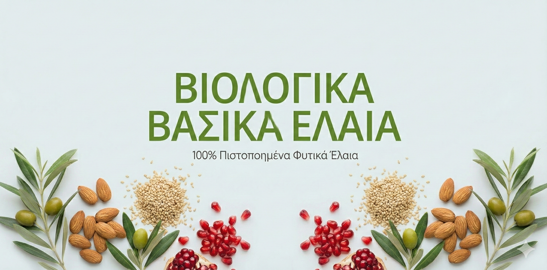 Βιολογικά Βασικά Έλαια.  Τα έλαια βάσης είναι έλαια τα οποία μπορούν να χρησιμοποιηθούν για την διάλυση αιθέριων ελαίων. 