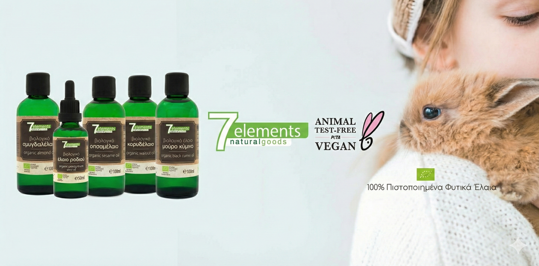 7 Elements - Βιολογικά Έλαια Βάσης 