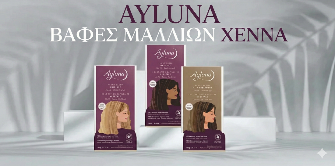 Ayluna - Βιολογικές βαφές μαλλιών Χεννα - Madfactory