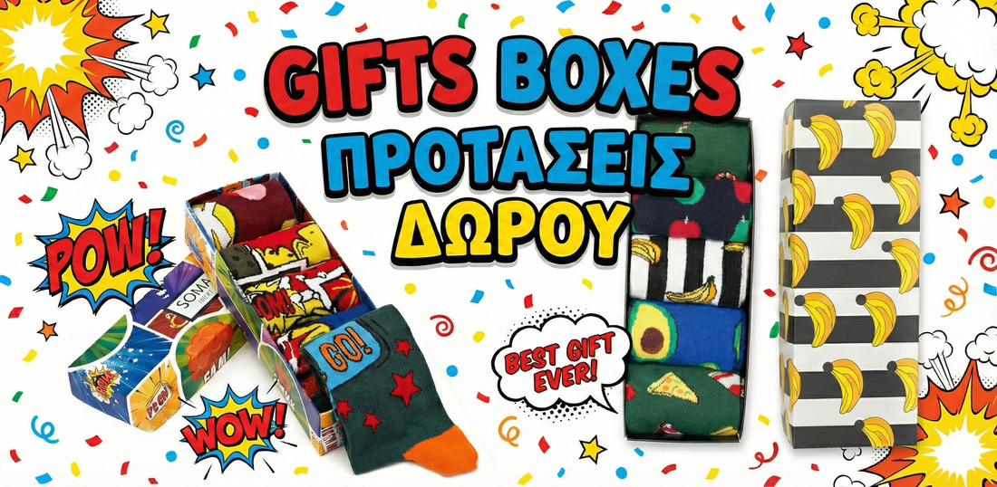 Προτάσεις Δώρου