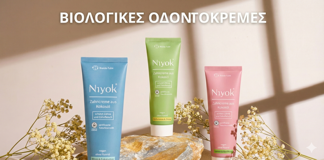 Φυσικές Οδοντόκρεμες -  Χωρίς φθόριο - Mad Factory