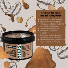 Beauty Jar SHAPE “ANTI-CELLULITE HOT COFFEE SCRUB” με Καφέ Kατά της Κυτταρίτιδας 250g