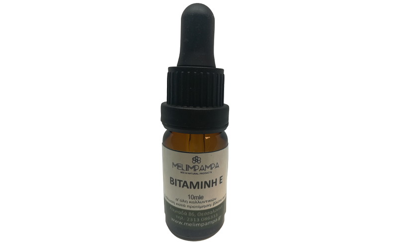 Βιταμίνη Ε 10 ml ΜελιΜπαμπά